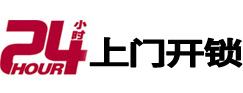 吉林专业电话开锁服务